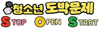 청소년 도박문제 SOS.png